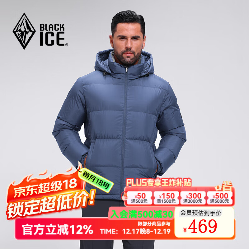 黑冰25新款户外700蓬鸭绒男款加厚防风保暖羽绒服 F8905MJ  藏蓝 L