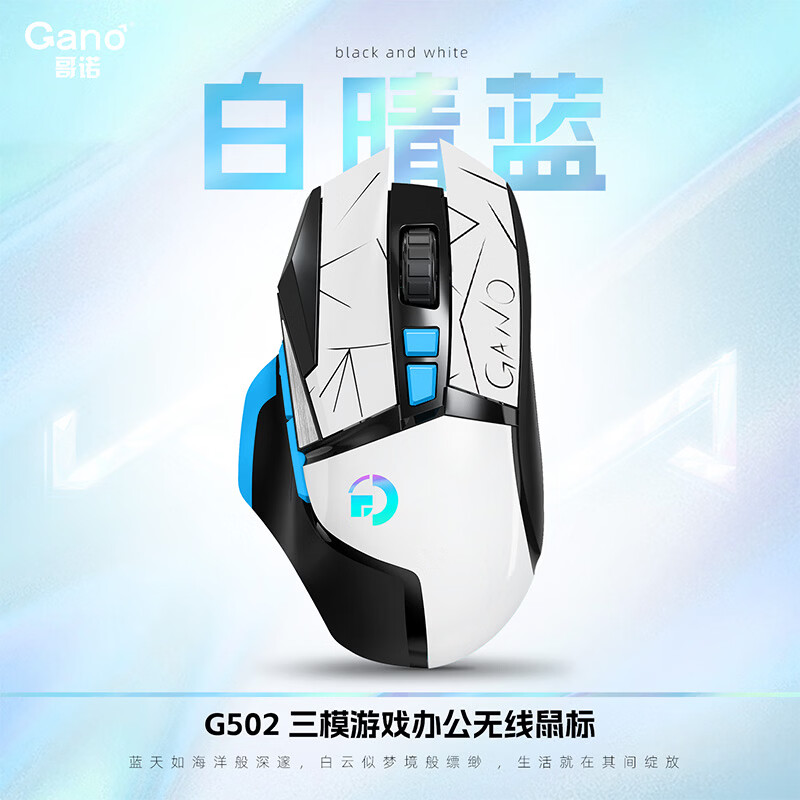 哥诺(GANO)G502狗屁王2代机械有线游戏鼠标无线双模吃鸡压枪电竞网咖DC硬件宏自定义功能自动发送信息LOL永结 G502-硬件宏-黑色-静音升级版