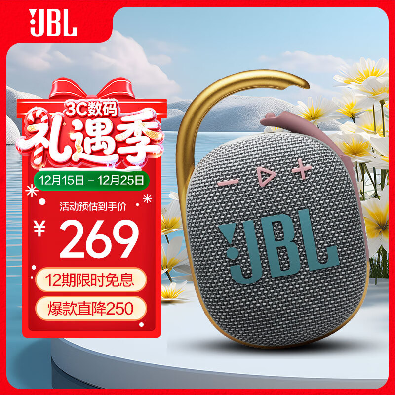 JBL CLIP4 无线音乐盒四代 蓝牙便携音箱低音炮 户外音箱 迷你音响 IP67防尘防水 一体式 岩壁灰