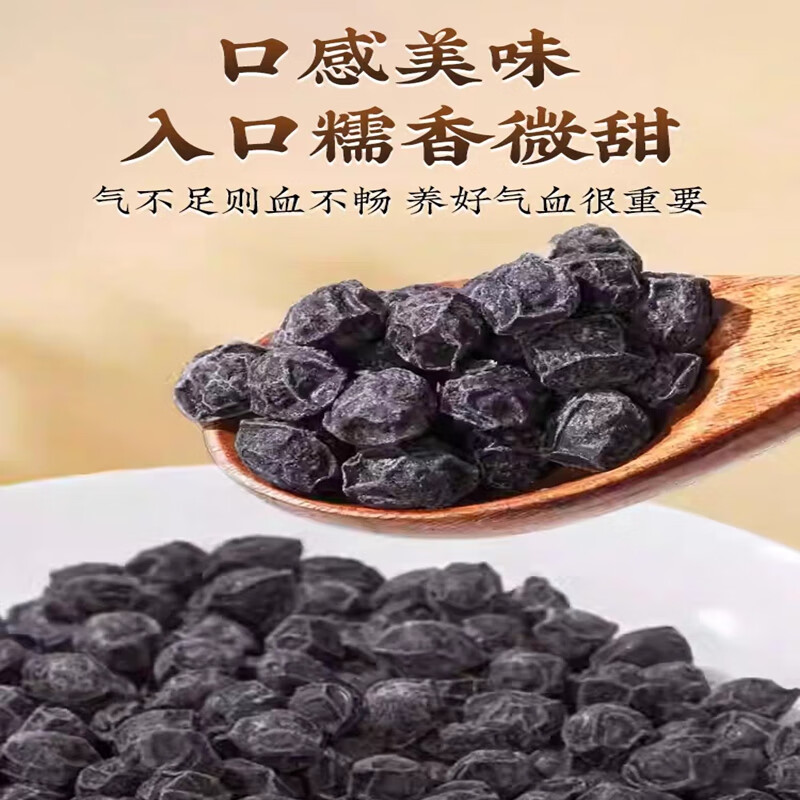 同仁堂 补气养血 当归黑豆 即食零食