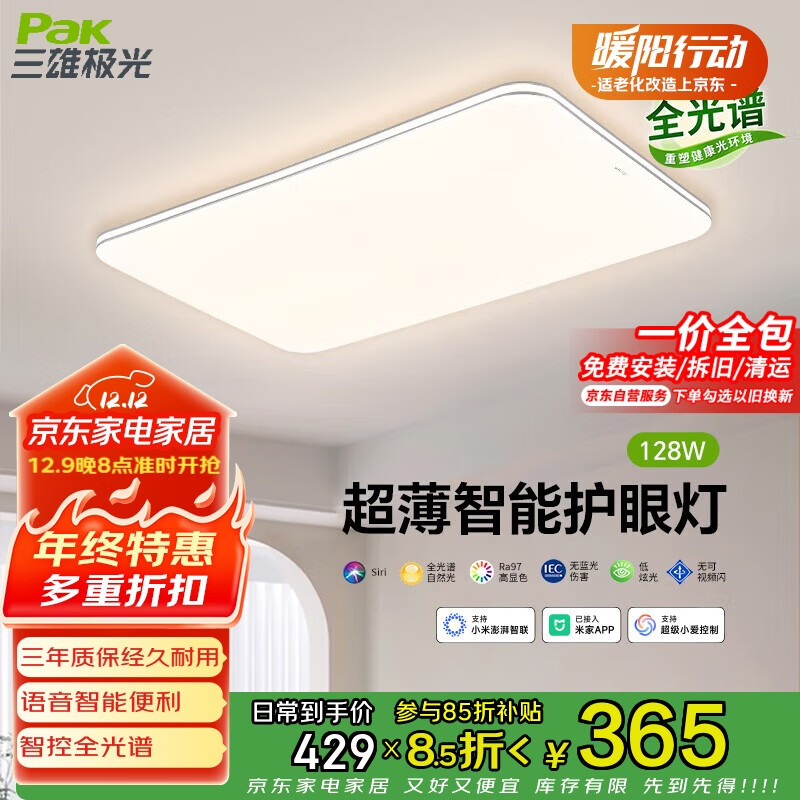 ۼȫledܿҲ128Wߡװ 364.65Ԫ