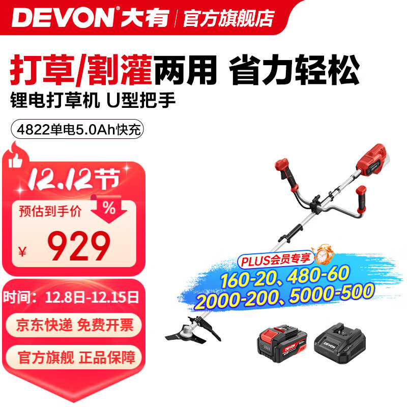 УDevon20V﮵ˢݻ4822綯ÿĴݼݳݸ綯ũ 5.0Ah䣨75W 789.65Ԫ()