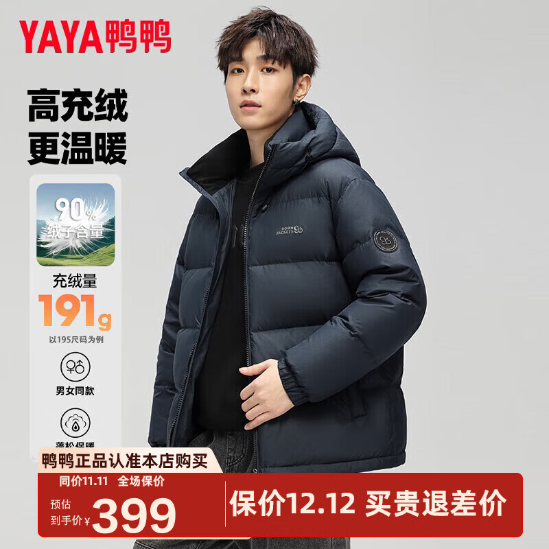 鸭鸭（YAYA）【高充绒】羽绒服男短款冬季新款面包加厚防寒保暖东北外套HG 藏蓝色-YE5B000752D 2XL (185)