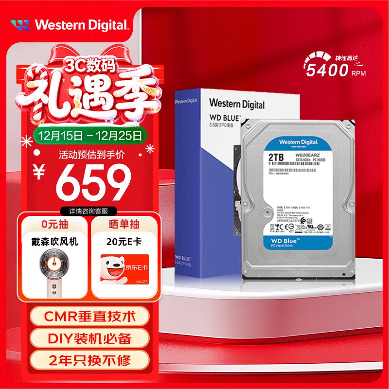 西部数据（WD）2TB 台式机机械硬盘 WD Blue 西数蓝盘3.5英寸 5400转64MB SATA CMR垂直DIY装机电脑硬盘 WD20EARZ
