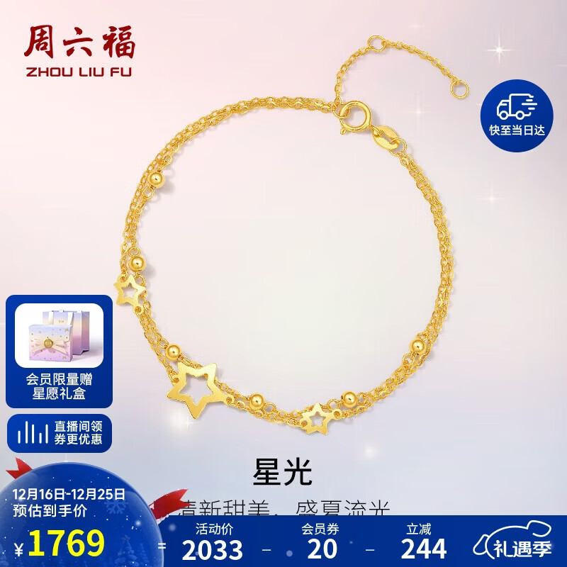 ��������18K������Ů����˫��ʽ�����ʥ���������� C0712355 16+3cm 1589Ԫ