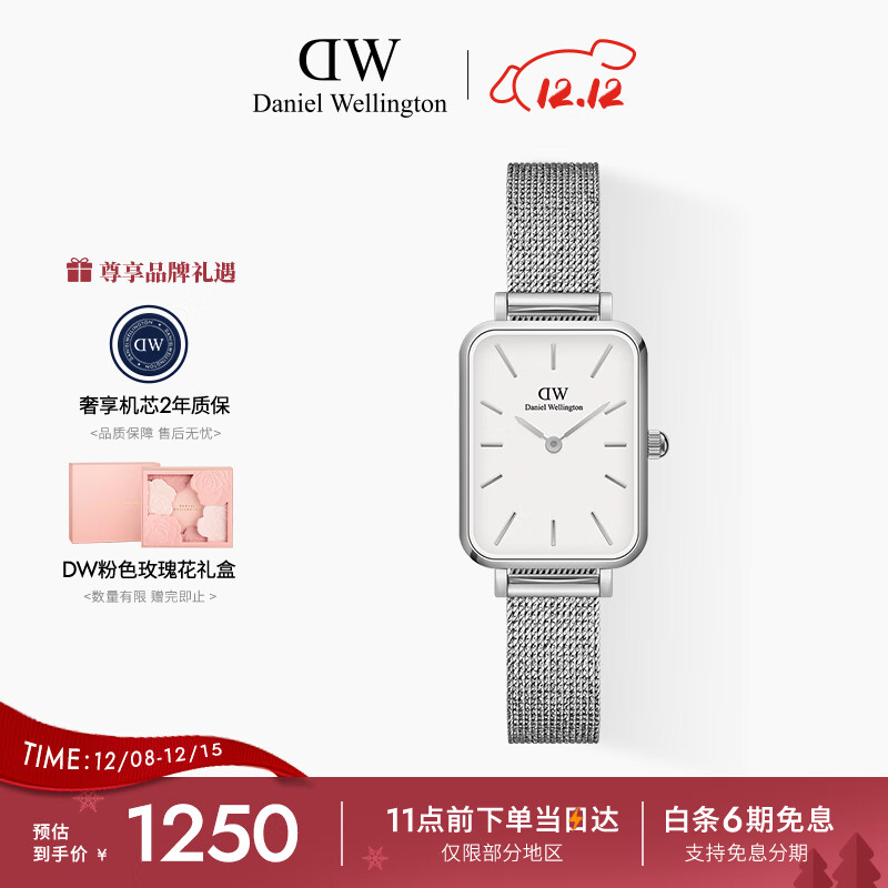 丹尼尔惠灵顿（DanielWellington）DW小方表女表银色钢带全新简约白盘欧美腕表节日礼物DW00100438