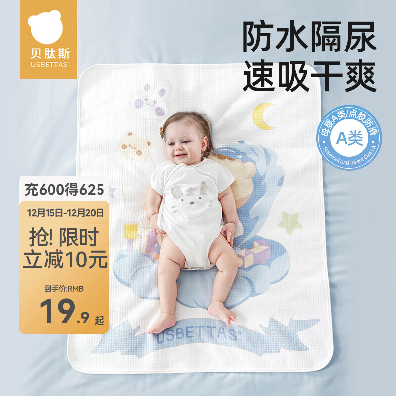 贝肽斯婴儿隔尿垫可水洗宝宝幼儿园床垫成人护理床垫姨妈垫防尿防污床单 迪乐恐龙【双面纯棉款】 45x30cm