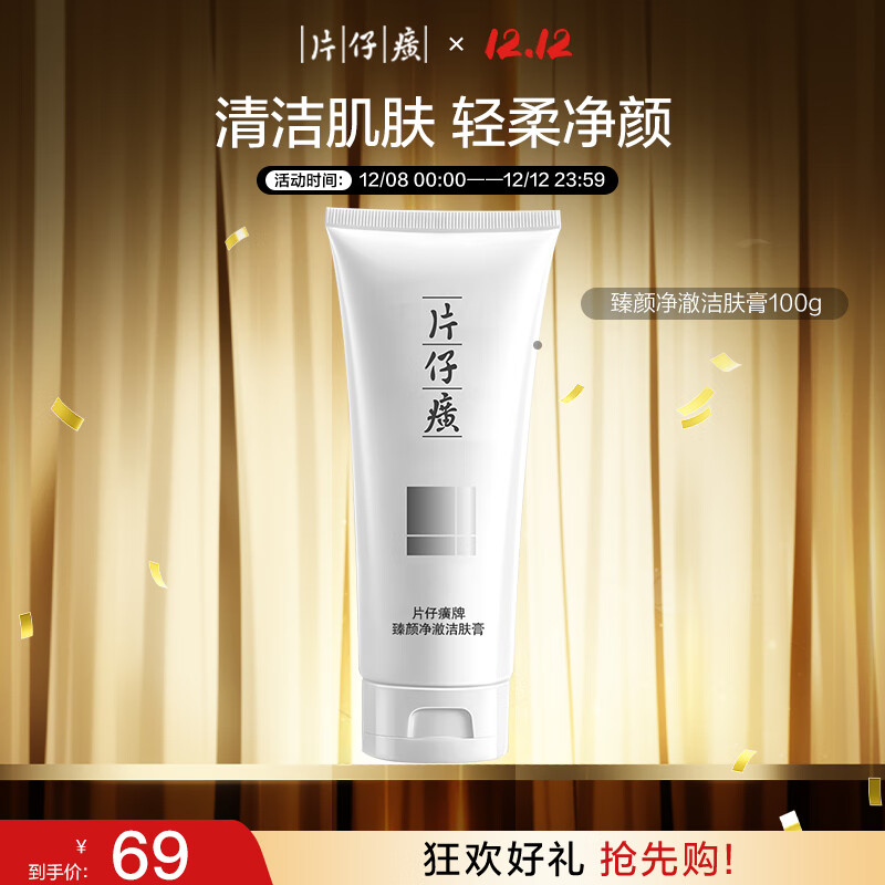 黑五狂欢特惠！UIJO控油蓬松洗发水拍2件每件仅0.27元