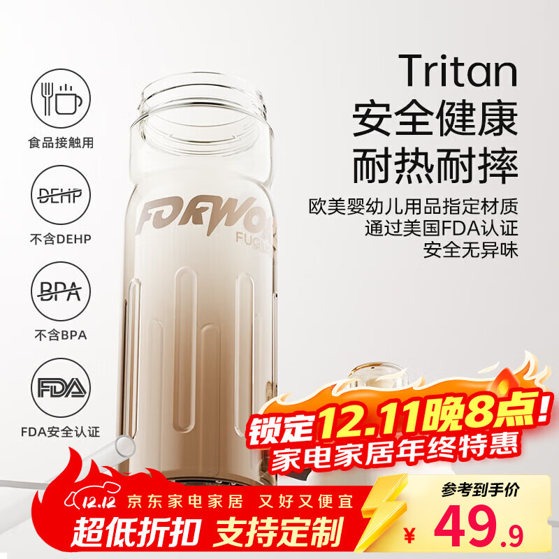 富光运动水杯大容量夏季高颜值tritan材质骑行水壶男女士健身塑料杯子 黑色700ml-吸管+直饮