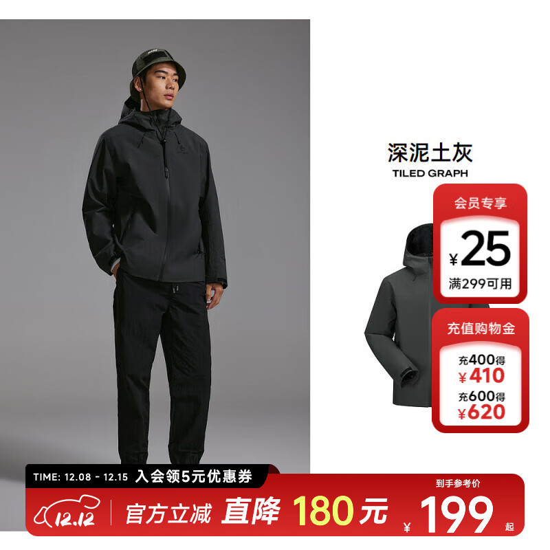 美特斯邦威【华夏之壳-林系列】男女25年春季新款户外三防冲锋衣外套 黛土灰 M 170 92A