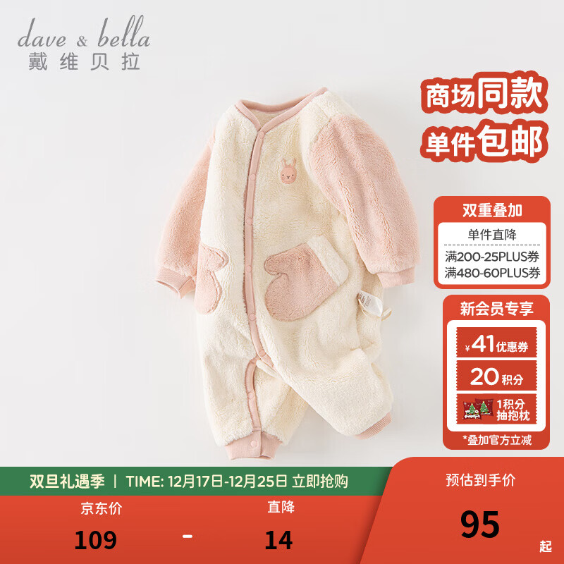 戴维贝拉（DAVE＆BELLA）婴儿睡衣新生儿连体衣男宝爬服女宝衣服0-3个月秋冬新款外出服 灰粉色【DB4237051】 80cm （建议身高73-80cm）