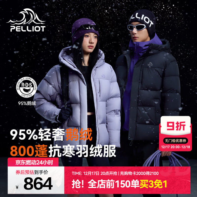 伯希和（Pelliot）【极寒pro】羽绒服男女800蓬鹅绒冬季防风保暖蓄热连帽外套夹克 【男款】漫暮黑丨95%鹅绒丨1000清洁度丨分区防钻绒 L