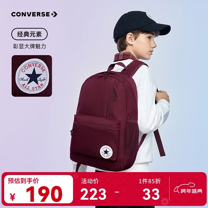 匡威Converse双肩背包学生电脑包男女大容量书包2024新款青少年背包