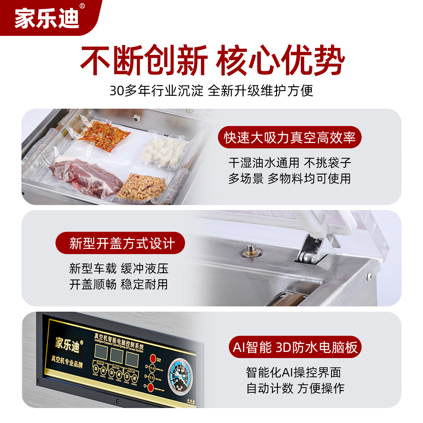 家乐迪真空包装机商用真空机塑封机真空压缩封口机大吸力家干湿两用 JLD-340T台式/纯铜泵-适合干货真空 1cm