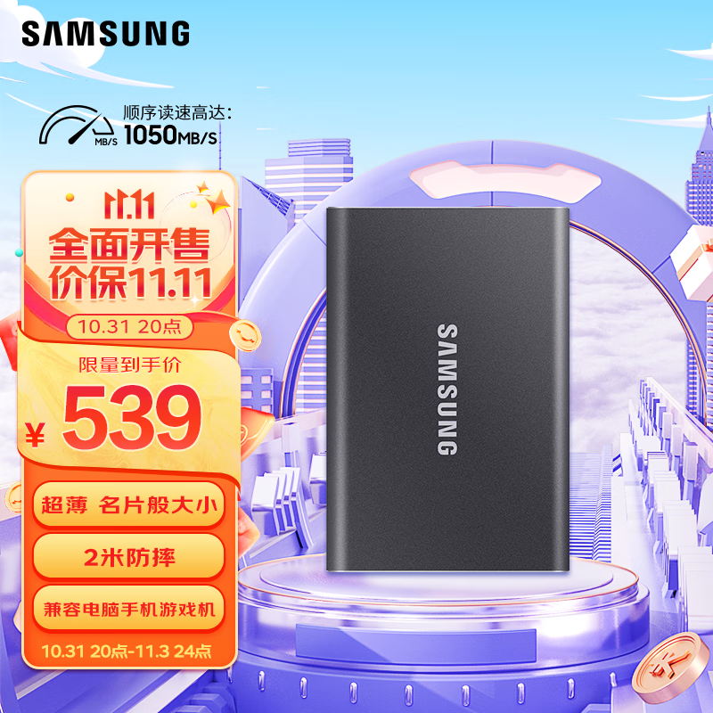 三星（SAMSUNG） 1TB Type-c USB 3.2 移动固态硬盘（PSSD） T7 灰色 NVMe传输速度1050MB/s 超薄时尚使用感如何?