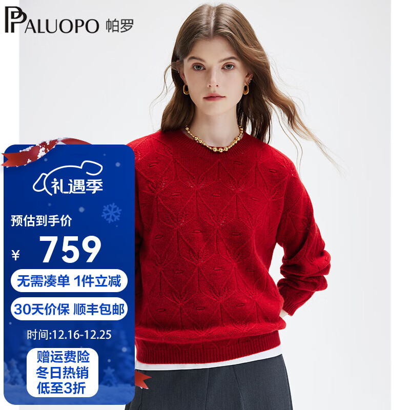 帕罗（PALUOPO）5G加厚针织100%纯山羊绒衫女装秋冬新款保暖落肩袖提花针织毛衣 大红夹花 S 155/95