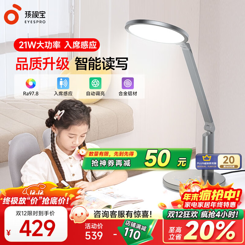 孩视宝智能学生学习护眼专用护眼灯儿童读写护眼台灯书房卧室床头小夜灯 智能读写OH13-A