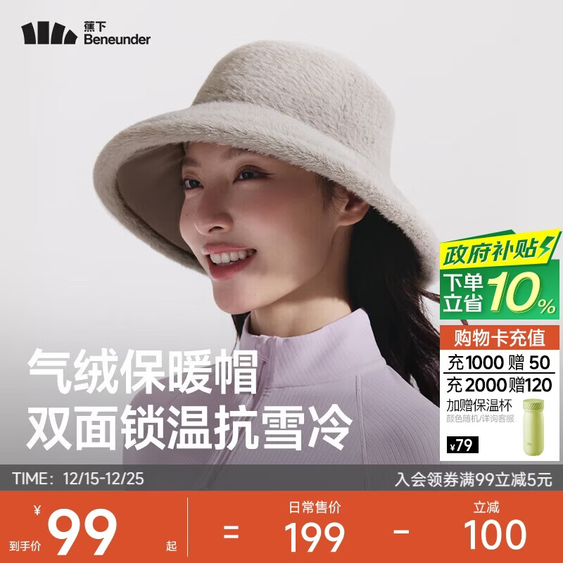 蕉下（beneunder）帽子女秋冬气绒保暖帽渔夫帽遮阳帽显脸小冬季防寒抗风雪帽子男灰