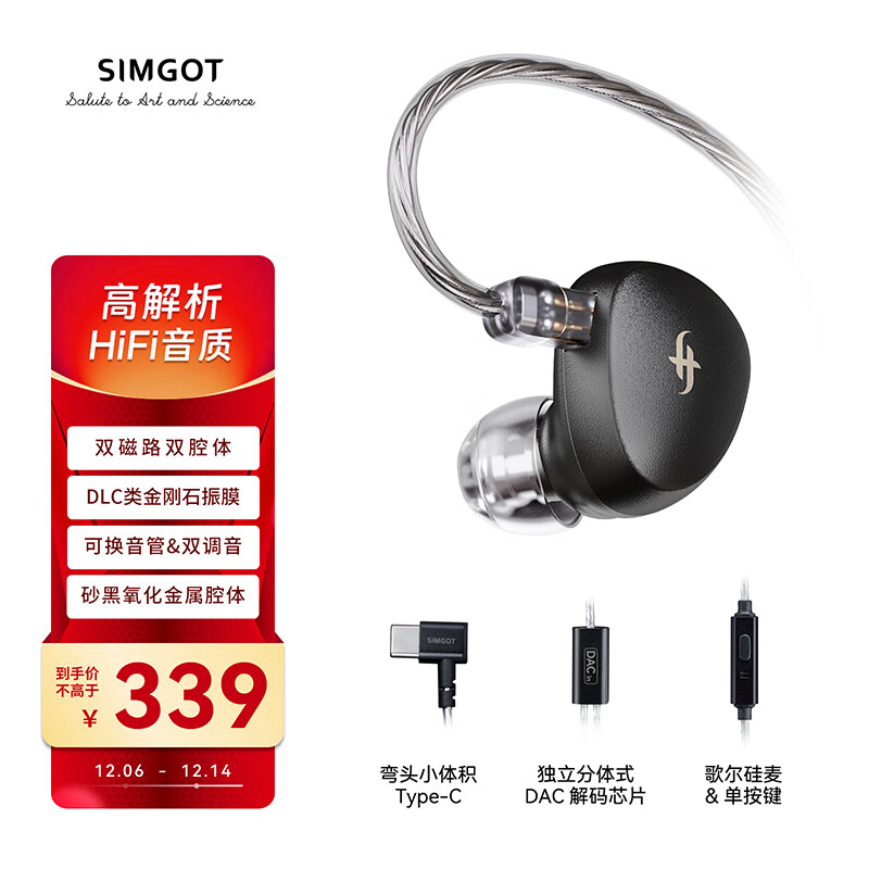 ˸꣨SIMGOT EA500DSPʽHiFi߶ɻܷռ߽Ϸ EA500DSPĥɰڡType-C/ 307.12Ԫ