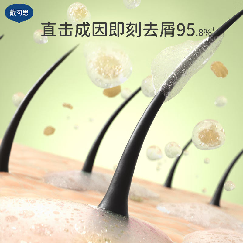 戴·可·思（Dexter）青少年洗发水去屑控油蓬松男孩女孩学生专用洗发露 青少年洗发水300ml