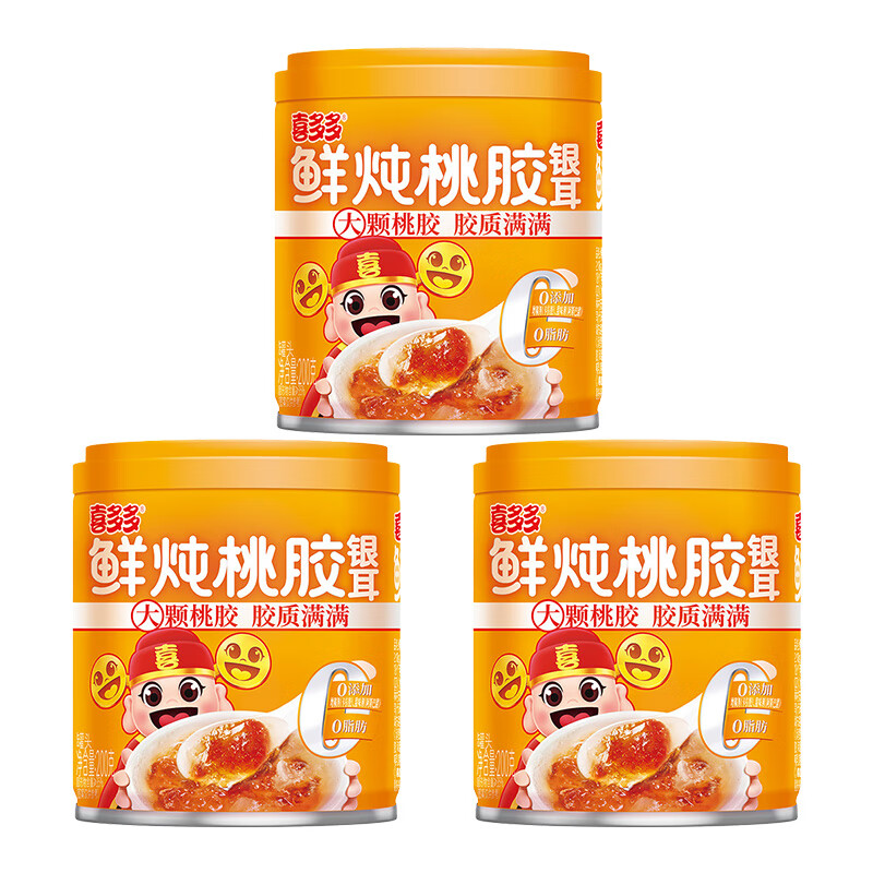 喜多多 鲜炖桃胶银耳羹200g*3罐 0脂0添加即食罐头免煮营养早餐 尝鲜装