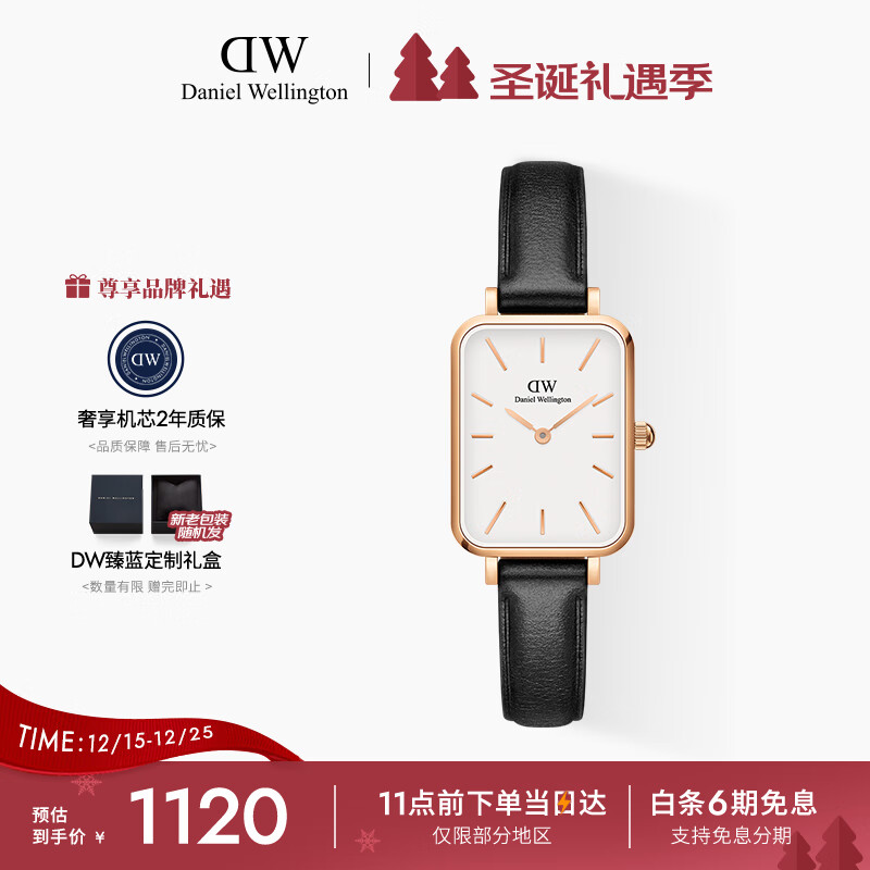 丹尼尔惠灵顿（DanielWellington）DW经典小方表手表女时尚皮带女士手表送女友节日礼物DW00100434