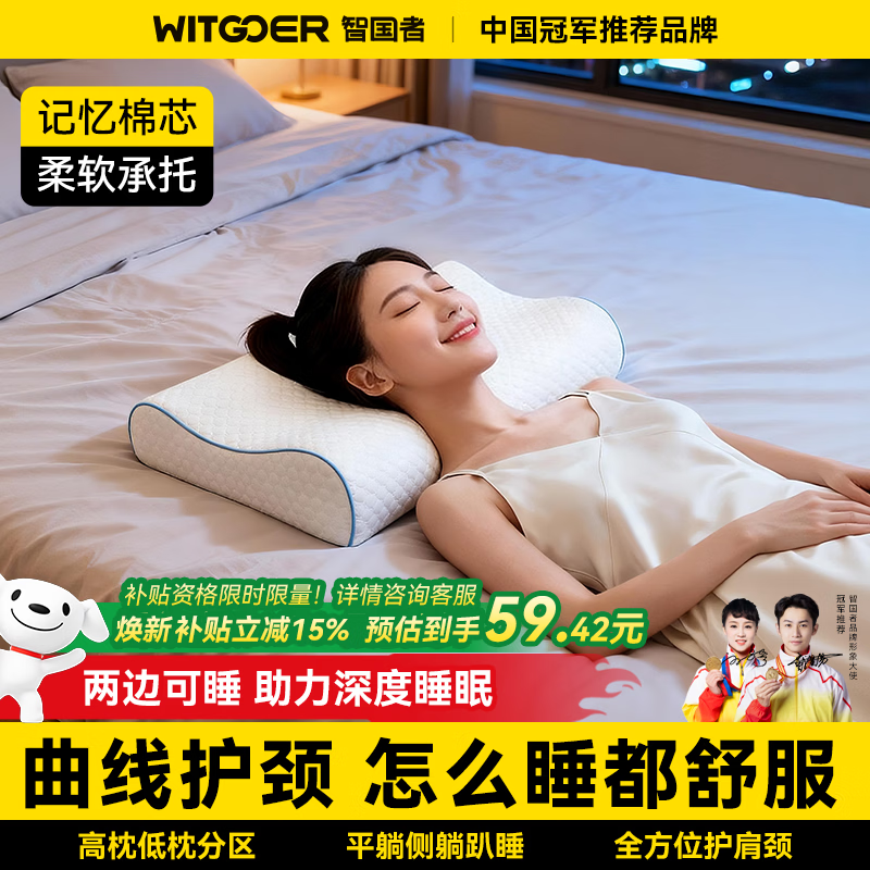 �ǹ�����ͷ����׵�����˯�߳���ר�����ص�������һ��һо�ߵͲ������� 59.41Ԫ