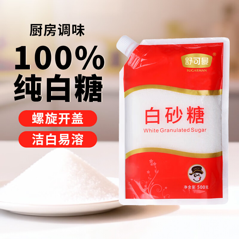 舒可曼白砂糖500g【拧盖设计】食糖白糖调料调味咖啡伴侣冲饮用糖