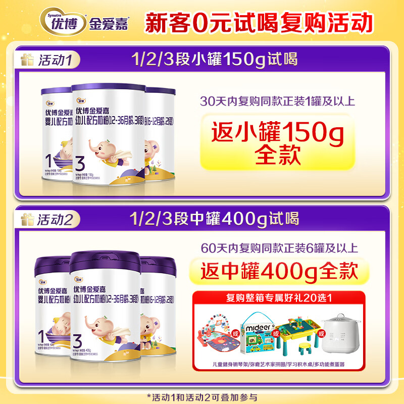 优博金爱嘉【官方正品】优博金爱嘉2段婴幼儿配方牛奶粉800g*1罐二段旗舰店