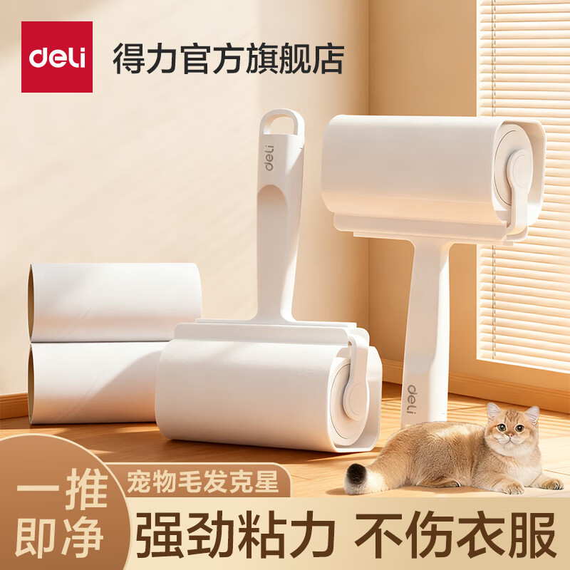 得力（deli）粘毛器滚筒可撕式替换卷纸滚刷除毛发去猫毛衣服头发清理神器 16cm 60撕 2卷 粘纸替换芯