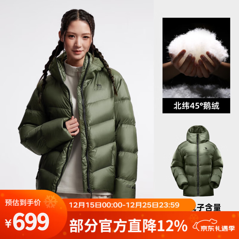 骆驼羽神户外通勤羽绒服冬季新款女款男款外套加厚防风保暖鹅绒面包服 云杉绿，男女同款 M 女生拍小一码