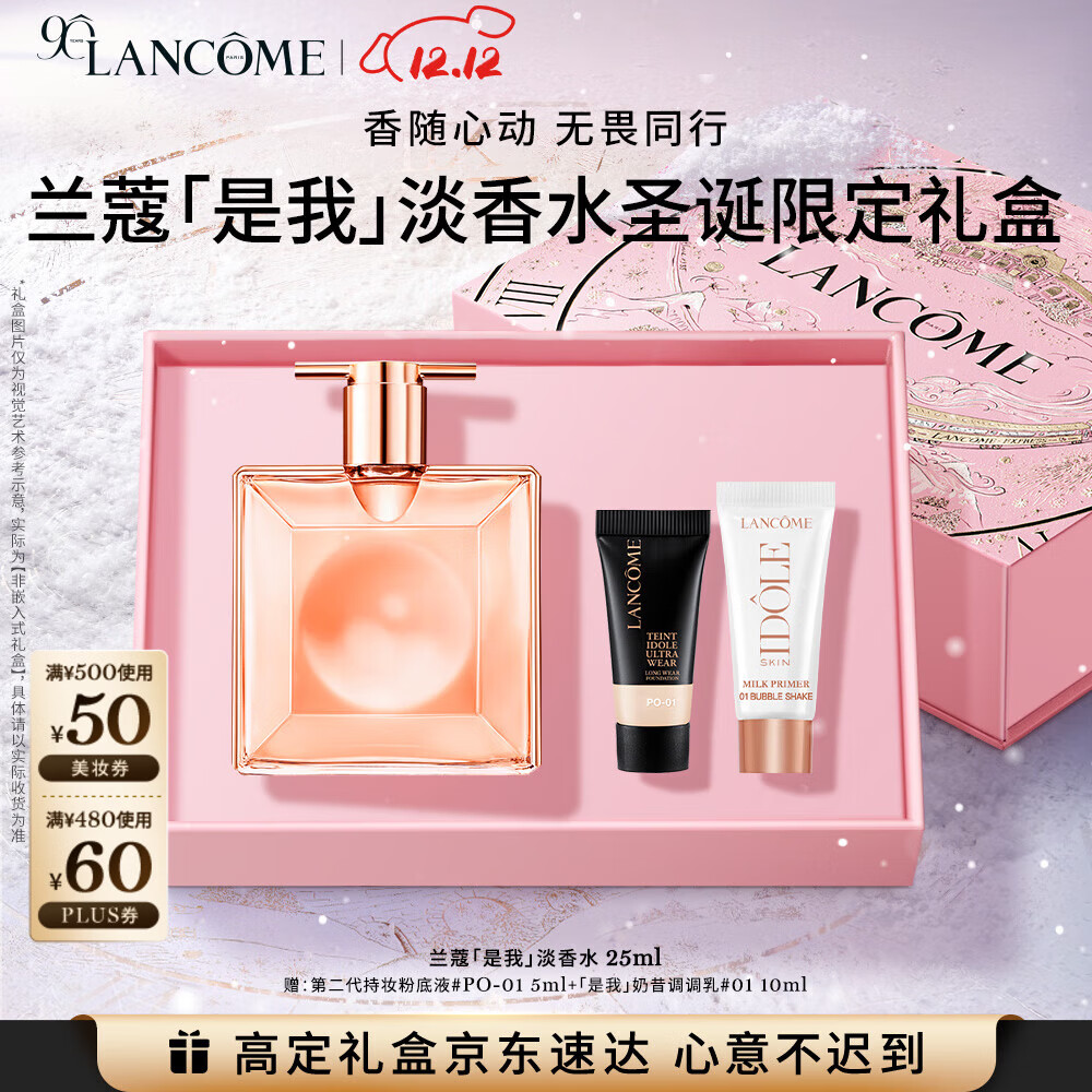 LANCOME/ޢ  ˮ ʽ ˮ 25ml 410Ԫ