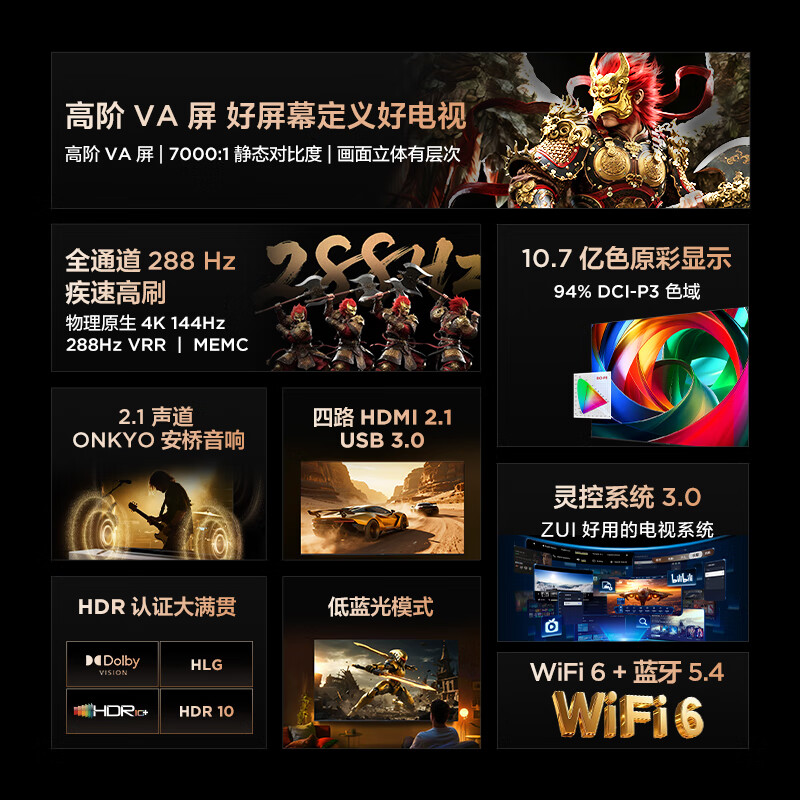 FFALCON雷鸟电视【价保618】鹏7 26款 85英寸 全通道288Hz HDMI2.1安桥音响94%P3色域 平板电视 85S78A