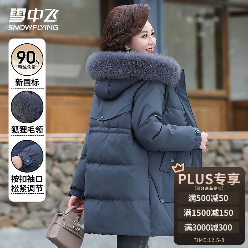 ڲѩз޷춬װӯůñٴ 419Ԫ