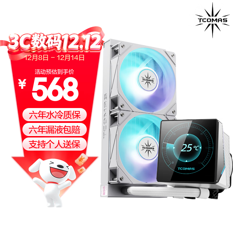 TCOMASLG600 240ɫ һʽCPUˮɢ 3.95ӢIPSĻ ARGBЧ ֧intel/AMD 508Ԫ