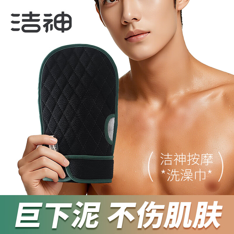 洁神漏手指搓澡巾洗澡搓澡神器手套搓后背沐浴双面搓泥