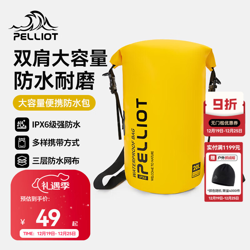 伯希和（Pelliot）【沧澜】户外防水包游泳潜水袋溯溪登山徒步浮潜双肩背包 【双肩背负】20L明黄色 20L