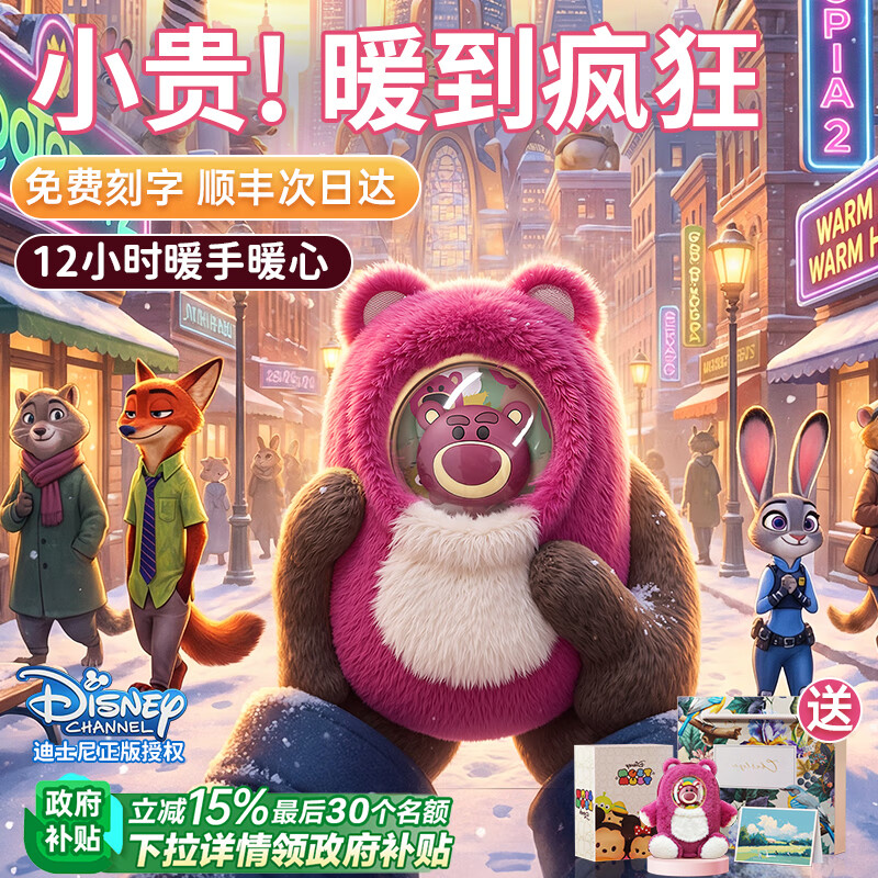 奢姿【新年礼物】迪士尼暖手宝充电款2025新款发热女生生日礼物暖手神器学生暖手宝充电式元旦礼物 【草莓熊+兔子毛绒套】暖手12小时