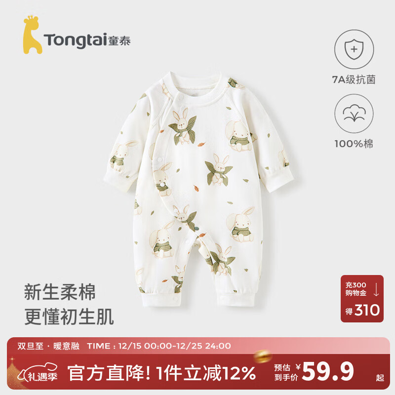 童泰婴儿连体衣春秋季纯棉初生宝宝长袖哈衣儿童家居服内衣爬服 绿色小兔（偏开款） 80cm (建议11-18月身高73-83cm)