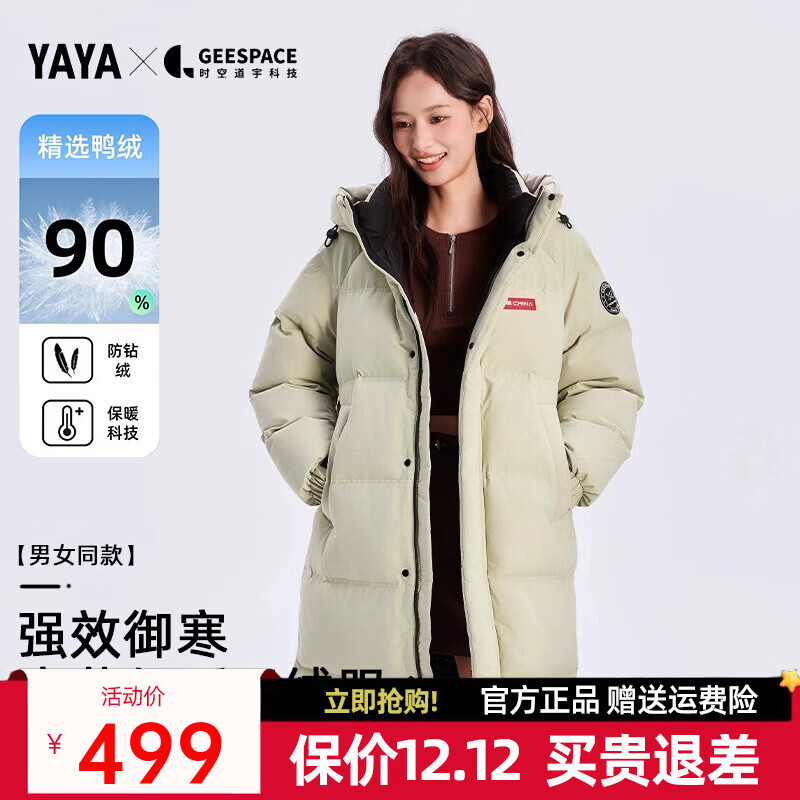 鸭鸭（YAYA）孙颖莎同款航天联名情侣羽绒服男女长款2025冬季新款休闲加厚外套 迷雾绿色-YE5B000706A 2XL 185/100A
