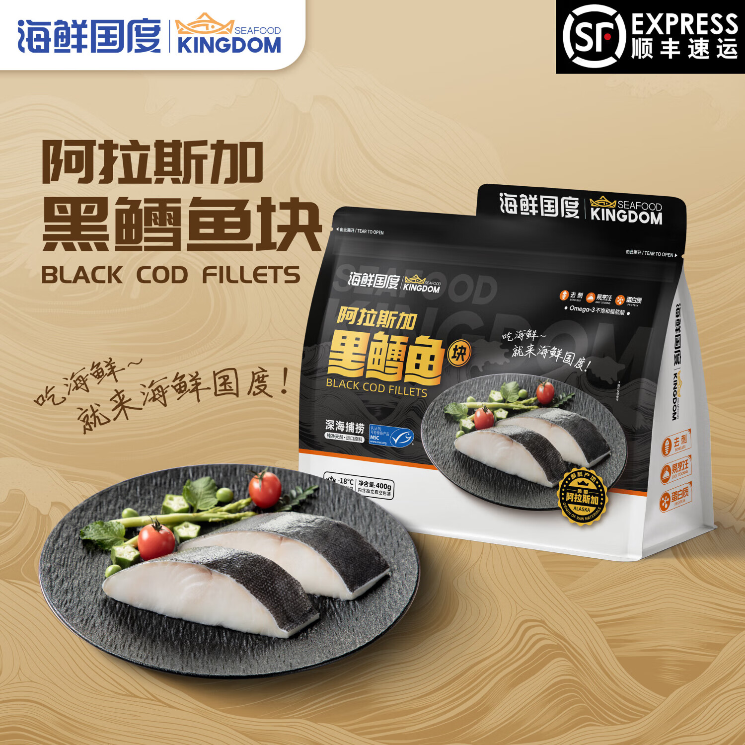 【海鲜国度】去刺进口野生阿拉斯加黑鳕鱼块独立真空包装MSC认证 去刺黑鳕鱼块2包纯肉去刺(800g)