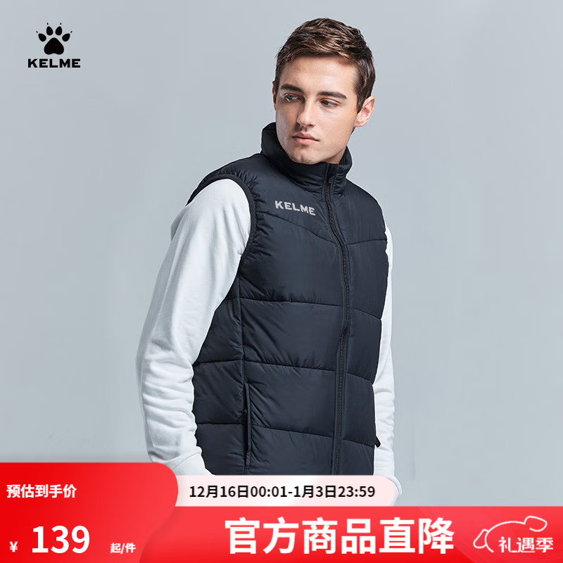 KELME /卡尔美马甲 足球训练运动棉背心男秋冬定制男女保暖棉服外套 8261MJ1007黑色 XL