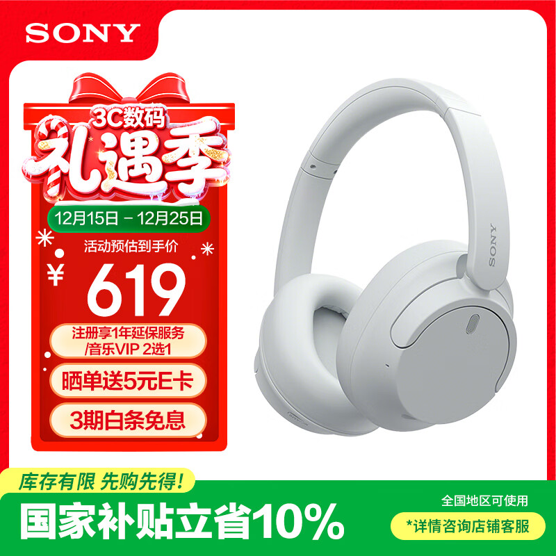 索尼（SONY）WH-CH720N 头戴式无线耳机 蓝牙降噪耳机 手机电脑笔记本网课游戏适用耳麦 礼物送女友男友学生 白色