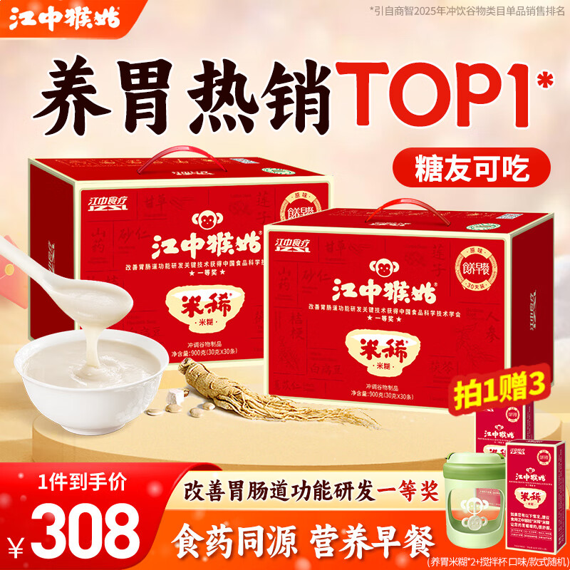 ���к����ϡ��θ��ͷ���׺�Ӫ�����ͷ۶�����װ����Ӫ��Ʒ�̲�����ͳ��� �����˫حԭζ�׺�30��װ*2��1800g 262.6Ԫ