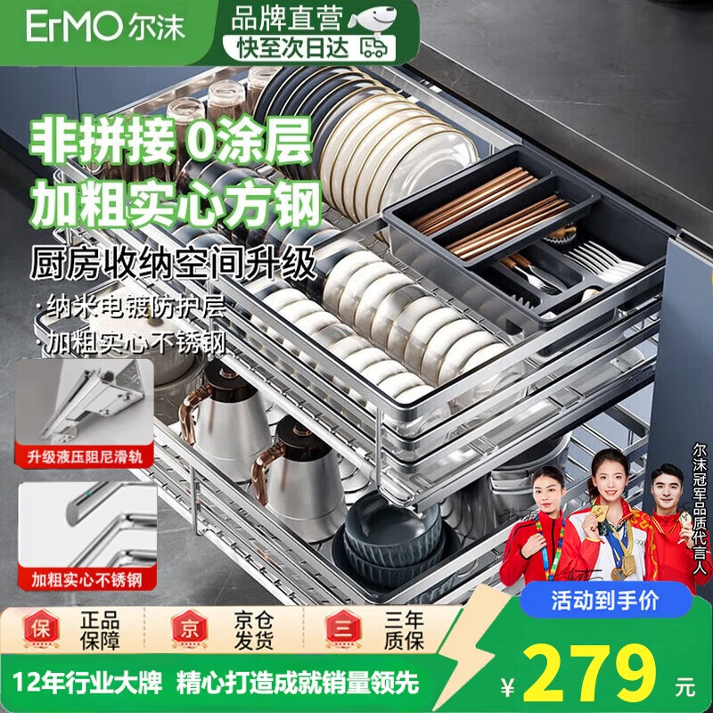 尔沫厨房橱柜拉篮不锈钢抽屉式双层碗篮碗柜碗碟收纳碗架