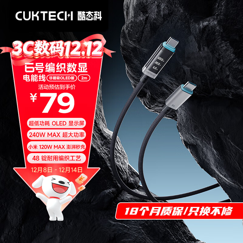 CUKTECH̬6ű֯Ե240Wtype-C6Aƻ17/С/ΪֻƽʼǱ2m 71.1Ԫ
