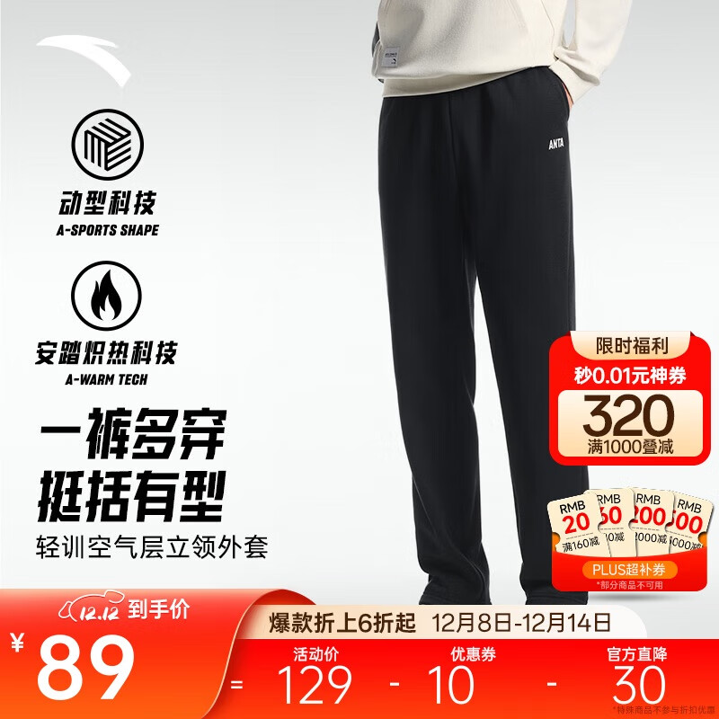 安踏加绒保暖运动裤男士直筒卫裤秋季针织户外跑步长裤平口休闲裤