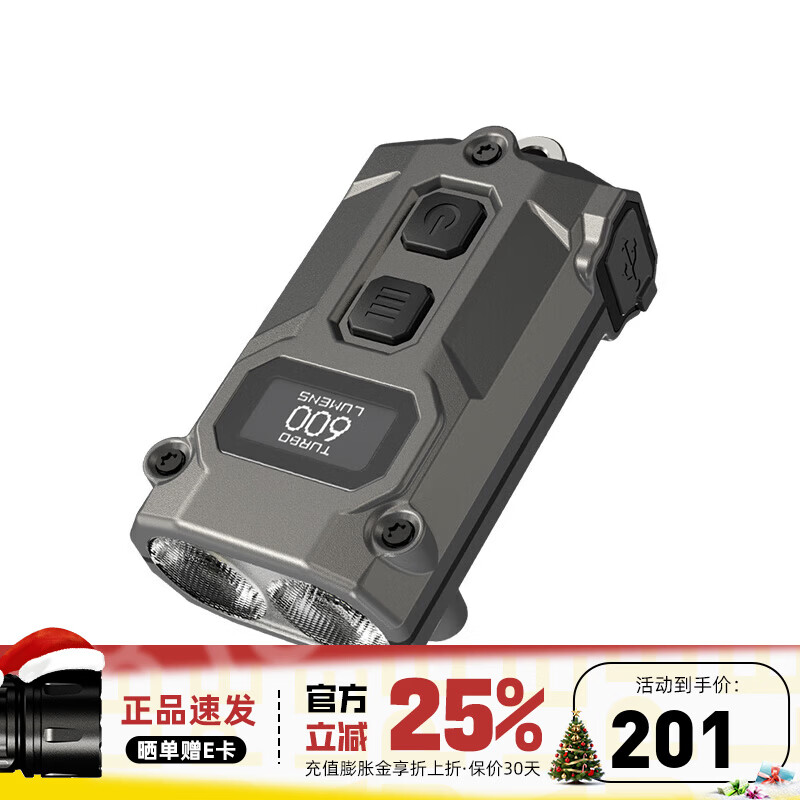 奈特科尔（NITECORE）TINI3多色温智能强光充电便携应急EDC小钥匙扣 迷你手电筒 口袋灯 TINI3【暗影灰】