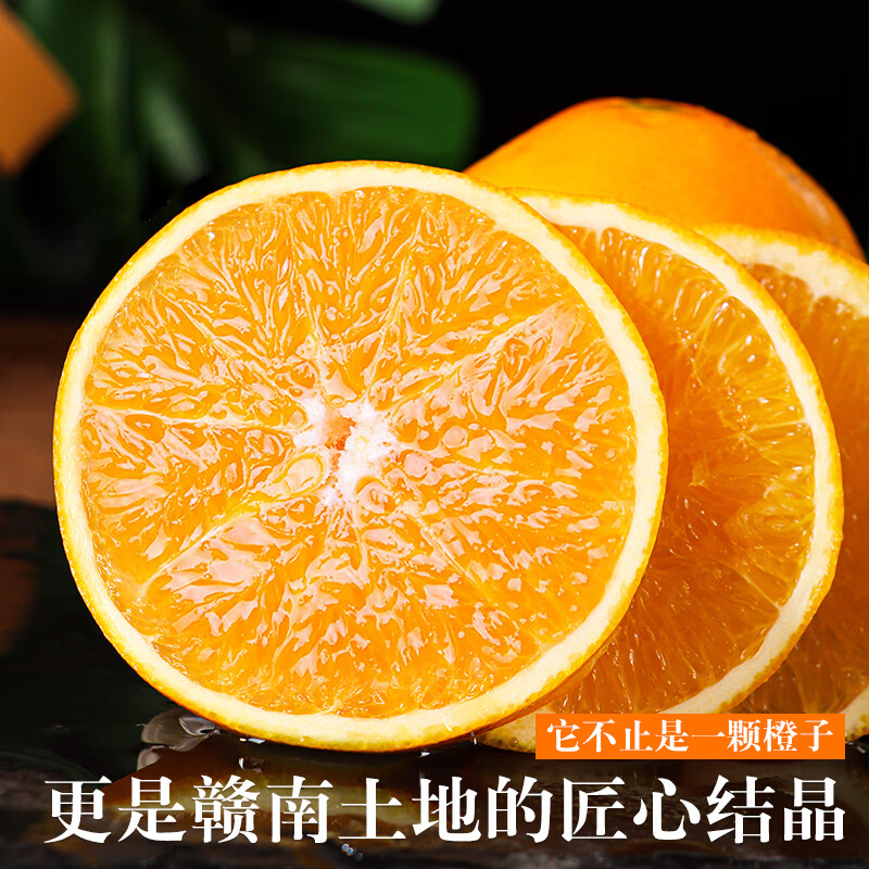 赣南脐橙新鲜橙子当季孕妇儿童水果薄皮多汁橙子大果赣南脐橙整箱 精品果净重4.5斤（单果60-70mm）