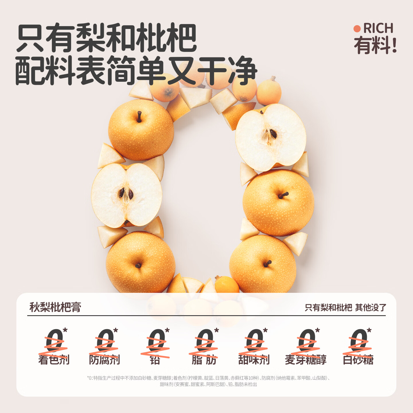 花田熊儿童枇杷秋梨膏官方旗舰店正品枇杷梨膏秋梨糖无添加防腐剂零食 【六大零添加】秋梨枇杷膏 210g*2罐 【顺丰包邮】